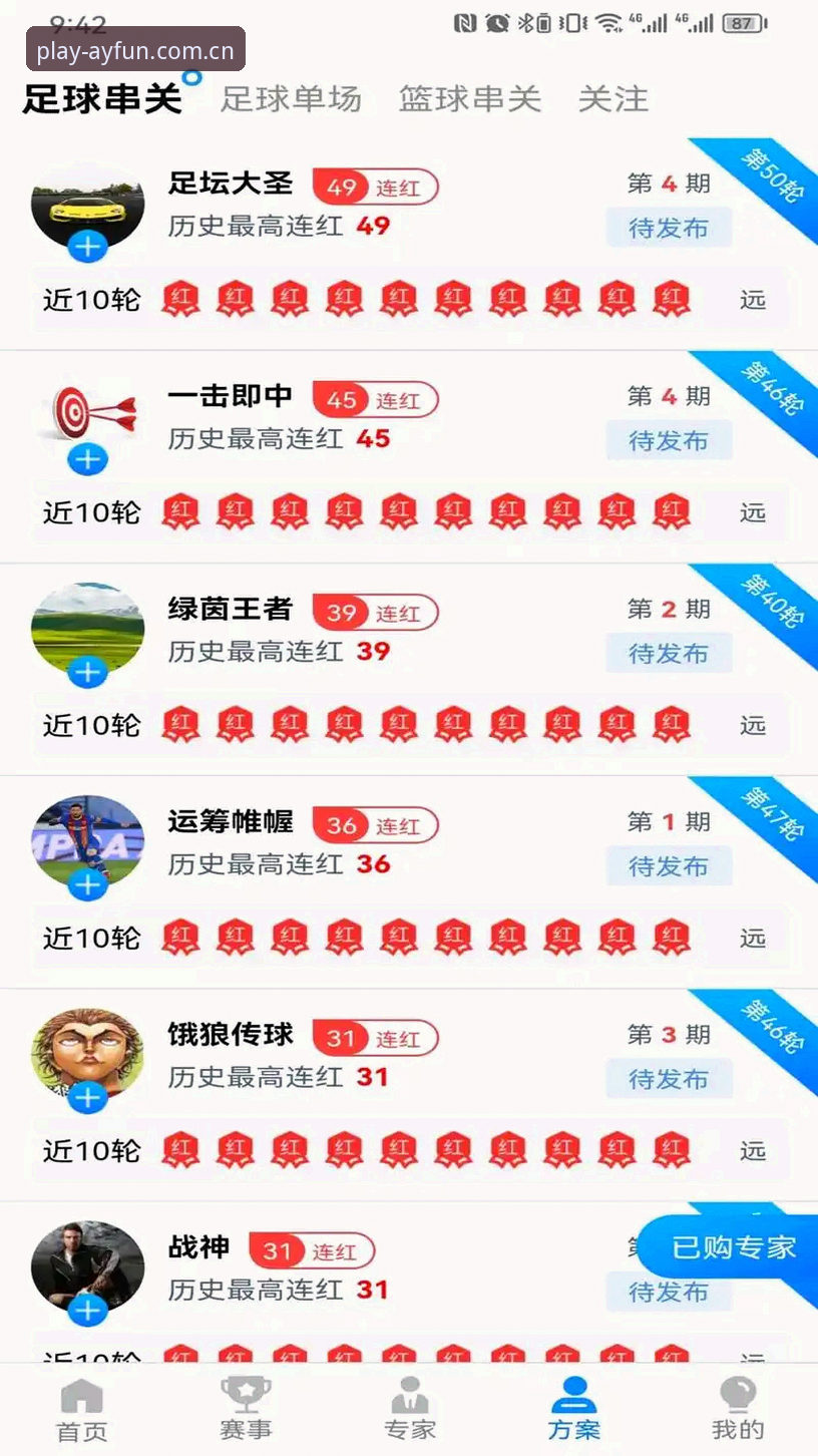 资深用户实测：爱游戏体育平台沉浸式体验的三大技术亮点与使用心得
