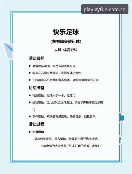 爱游戏体育平台详解：从注册到畅玩的完整指南