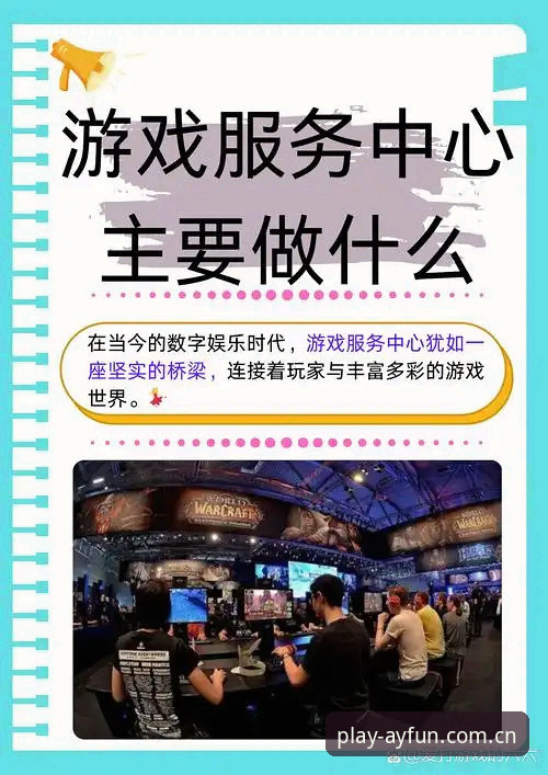 爱游戏体育平台安卓版深度评测：移动端娱乐体验全面解析